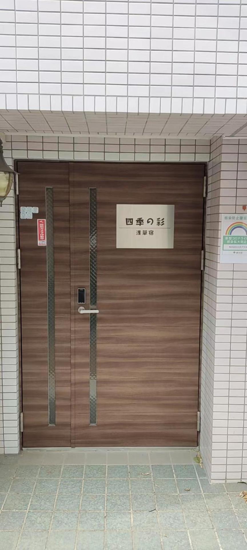 Shiki No Sai Asakusa *